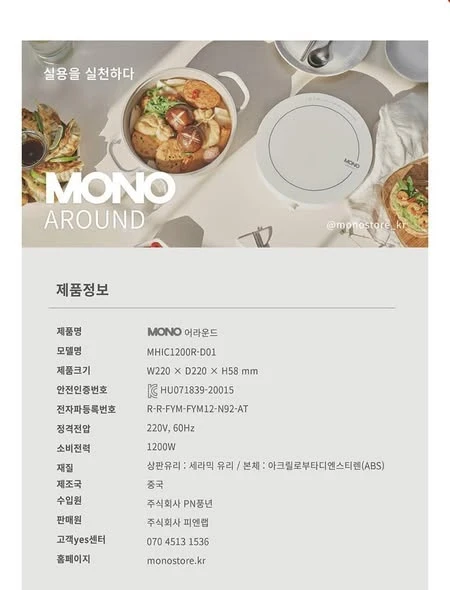 Set nồi lẩu, bếp từ Mono