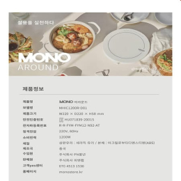 Set nồi lẩu, bếp từ Mono