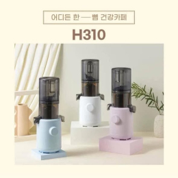 MÁY ÉP CHẬM HUROM H310